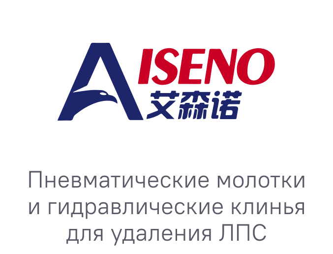 РЛМ Групп представит AISENO на МеталлЭкспо 2024