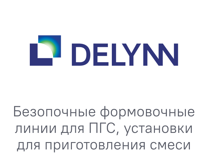 Delynn — партнер РЛМ Групп на выставке Металл-Экспо