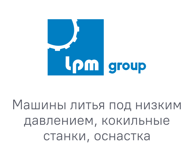 LPM — партнер РЛМ Групп на выставке Металл-Экспо