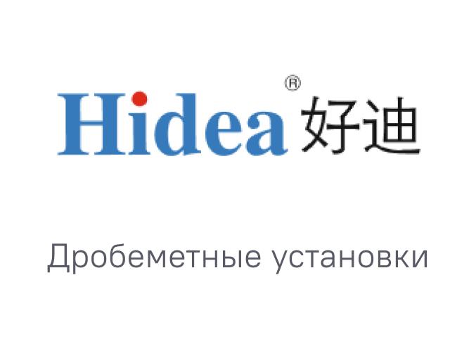 РЛМ Групп представит HIDEA на МеталлЭкспо 2024