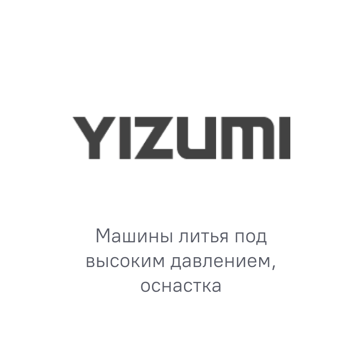 Yizumi на международной выставке в Китае