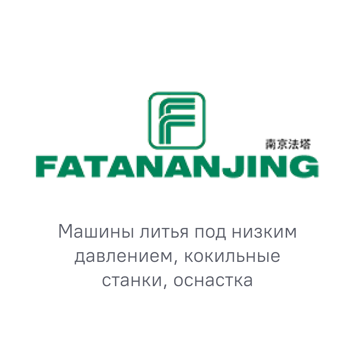 FATANANJING на международной выставке в Китае