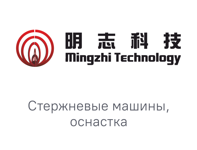 РЛМ Групп представит Mingzhi Technology на МеталлЭкспо 2024