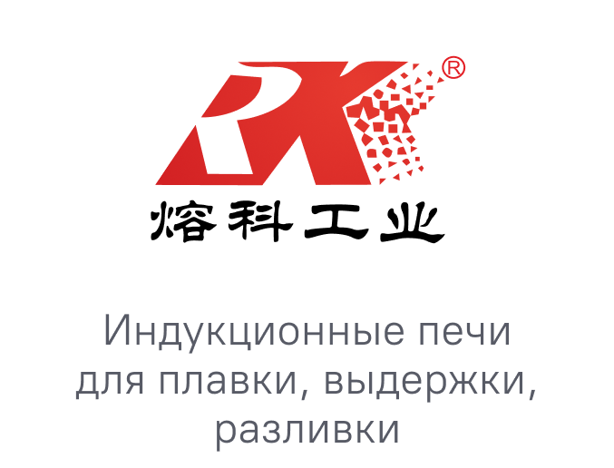 РЛМ Групп представит Rongke на МеталлЭкспо 2024