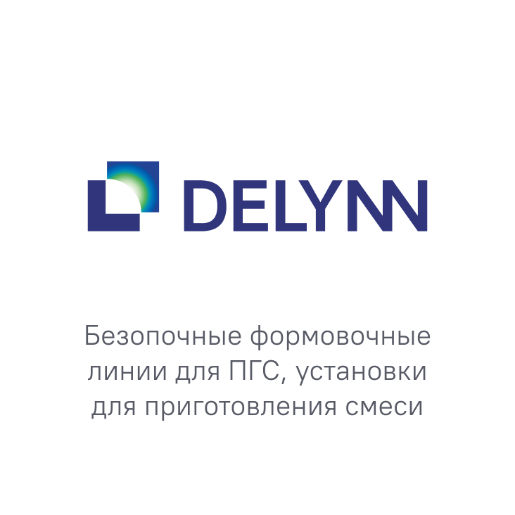 DELYNN на международной выставке в Китае