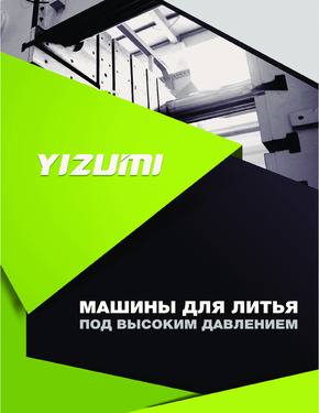 YIZUMI-katalog.pdf